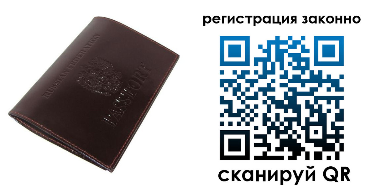 прописка регистрация в Краснознаменске